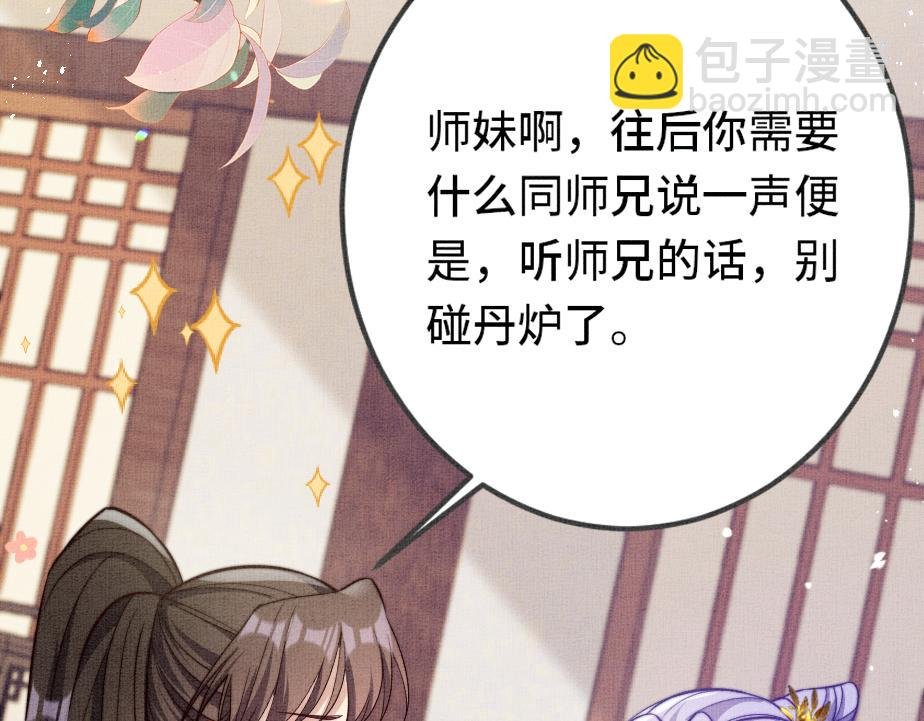 第13话完结篇 你…你别乱来啊！
