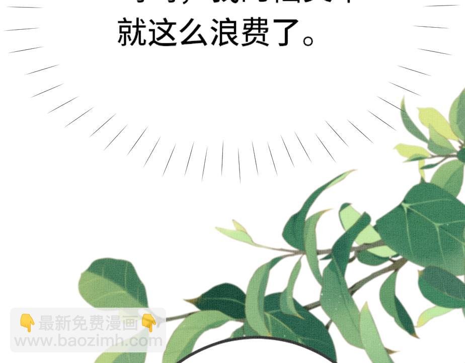 第13话完结篇 你…你别乱来啊！