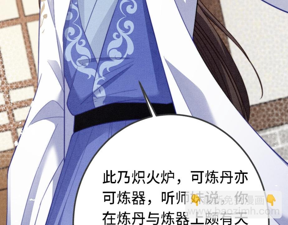 第13话完结篇 你…你别乱来啊！