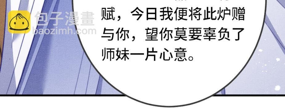 第13话完结篇 你…你别乱来啊！