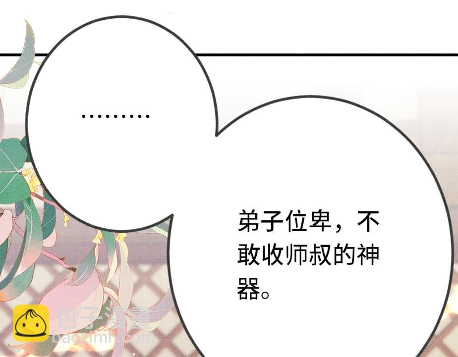 第13话完结篇 你…你别乱来啊！