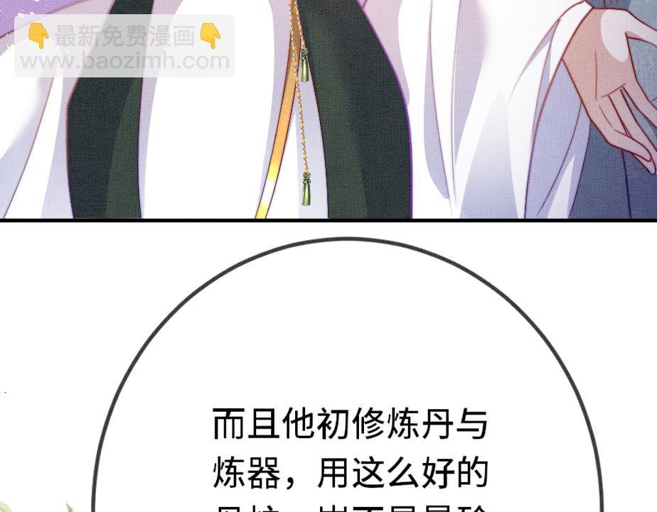 第13话完结篇 你…你别乱来啊！