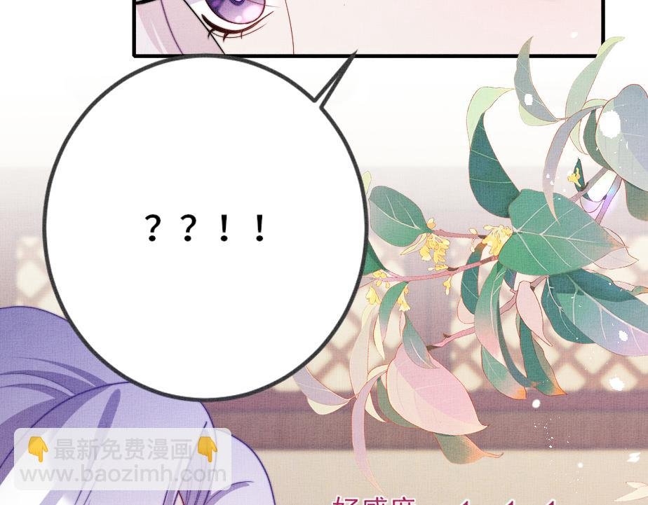 第13话完结篇 你…你别乱来啊！
