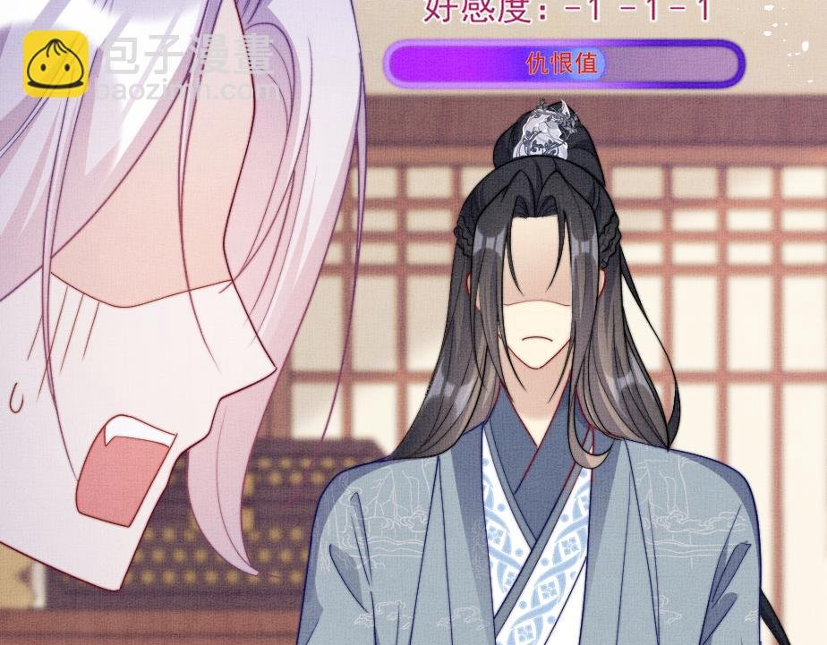 第13话完结篇 你…你别乱来啊！