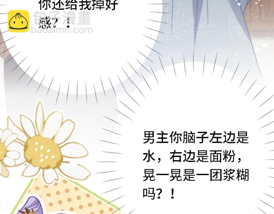 第13话完结篇 你…你别乱来啊！