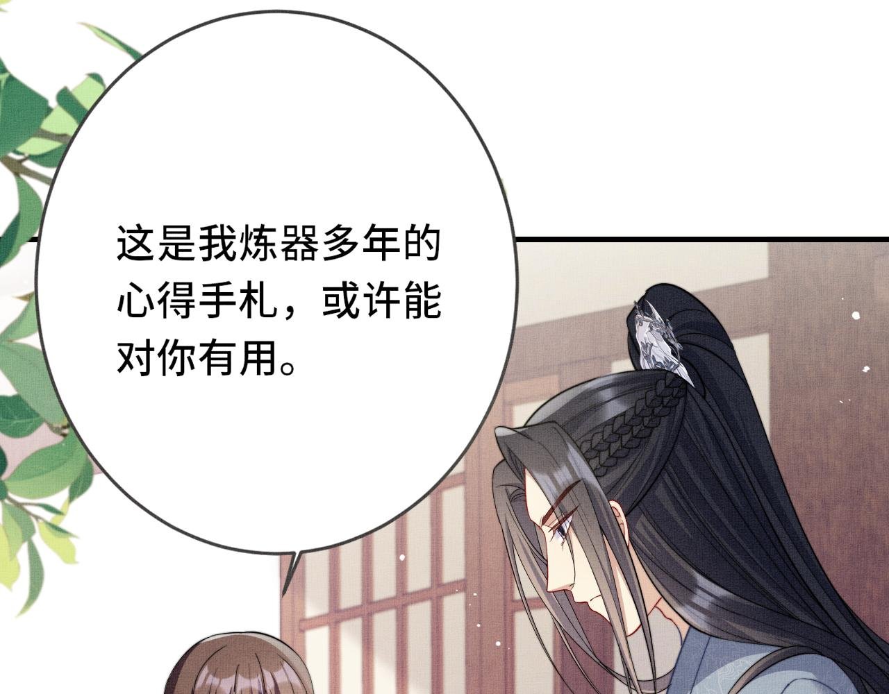 第13话完结篇 你…你别乱来啊！