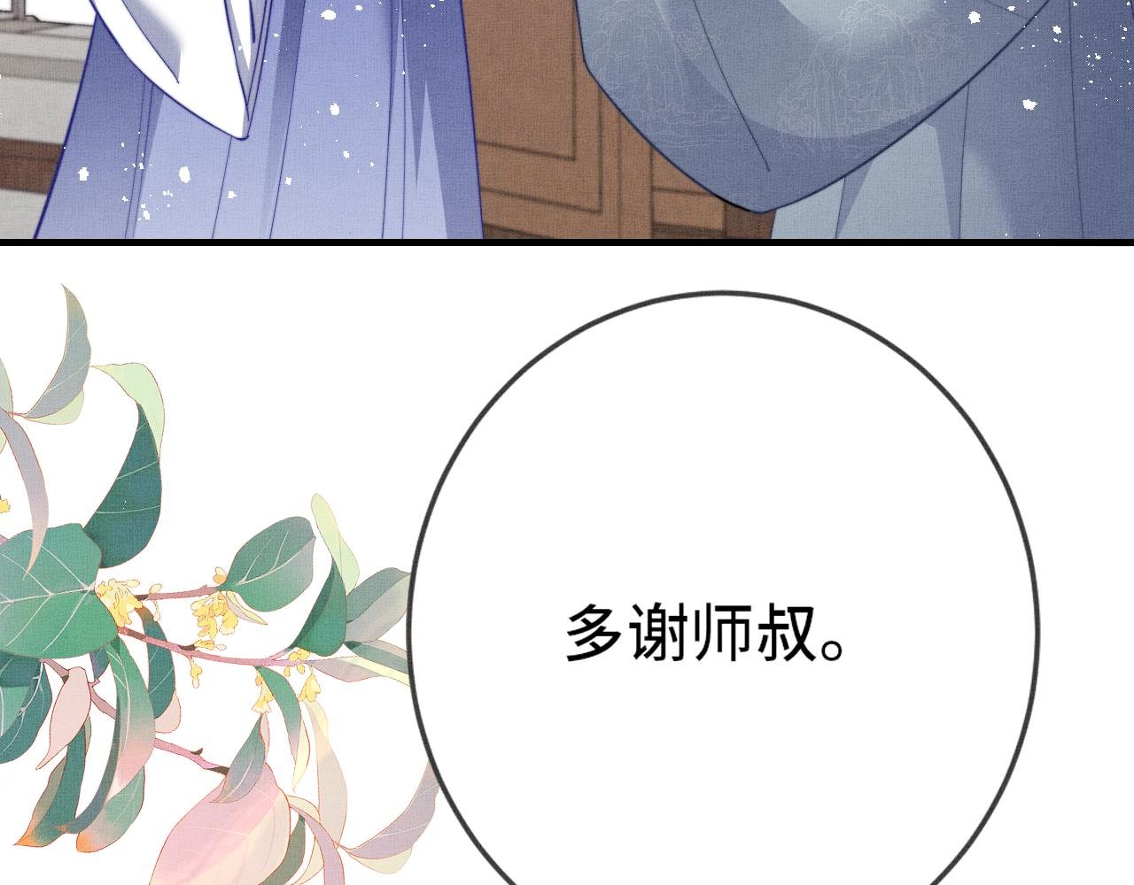 第13话完结篇 你…你别乱来啊！