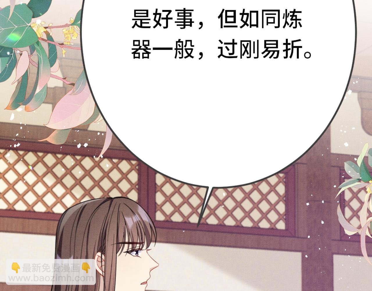 第13话完结篇 你…你别乱来啊！
