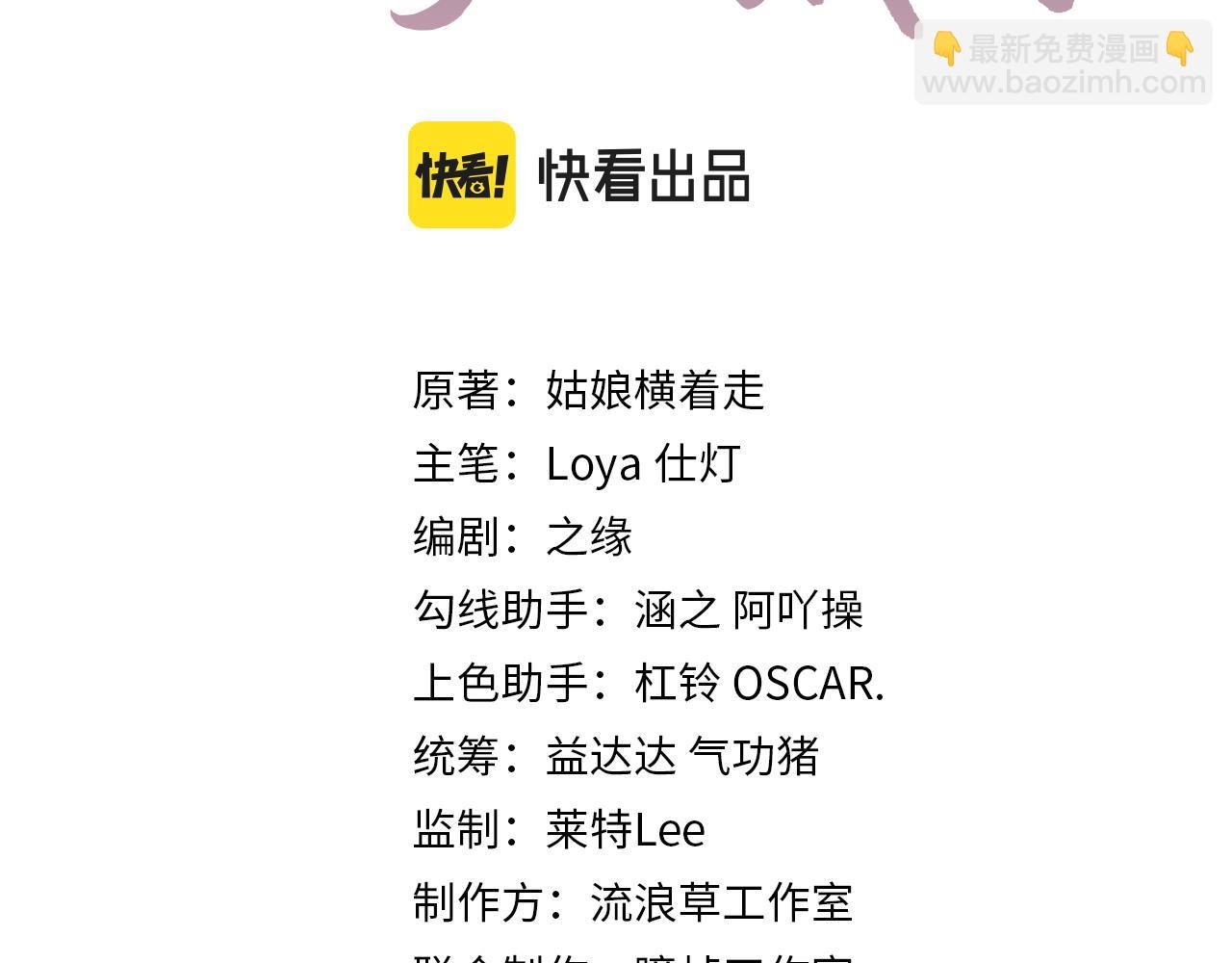 第12话 这弟子是不是太过俊美了?!