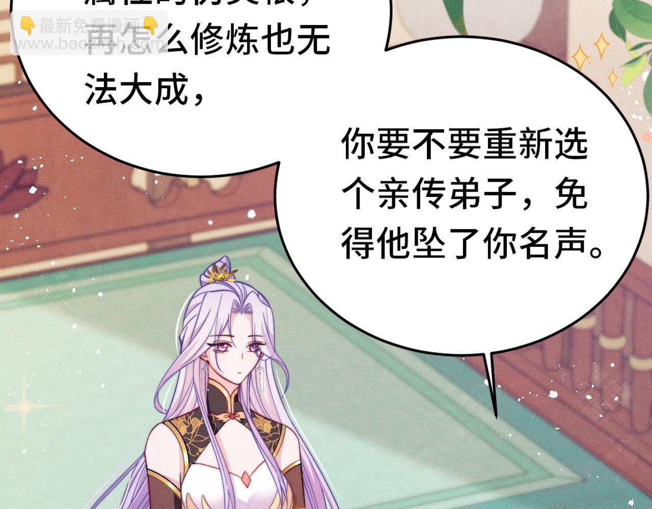 第12话 这弟子是不是太过俊美了?!