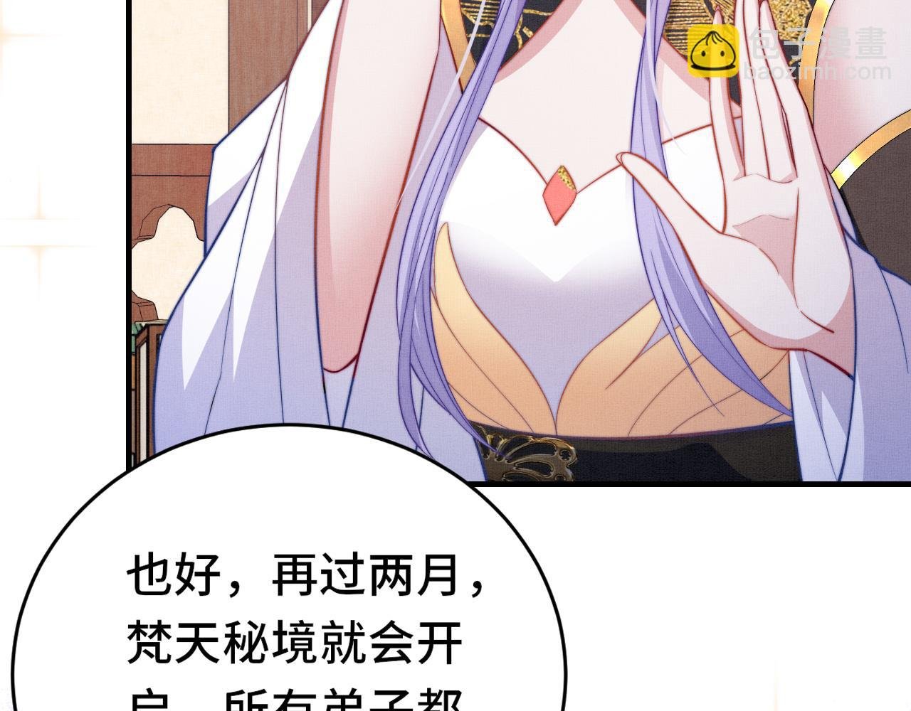 第12话 这弟子是不是太过俊美了?!