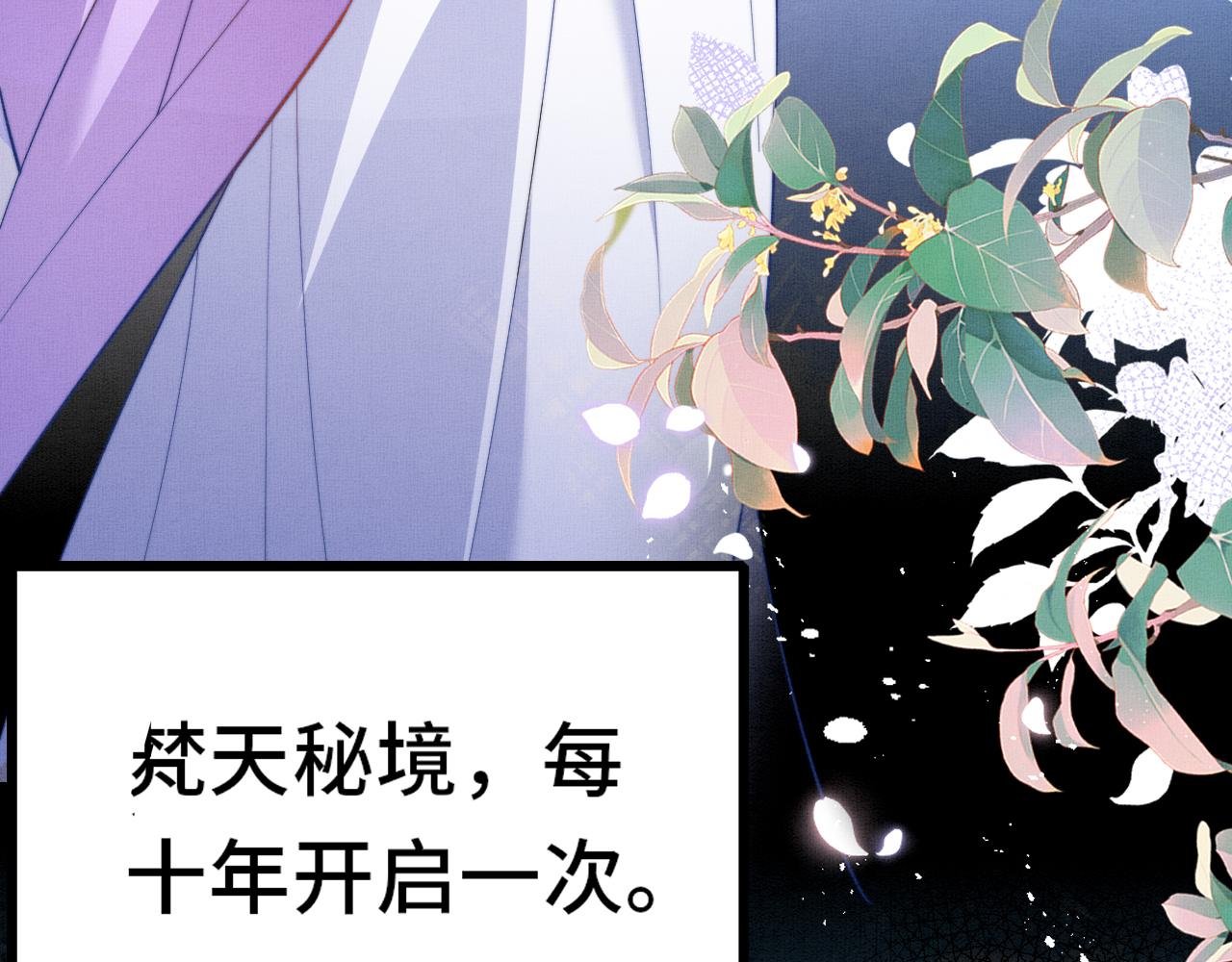 第12话 这弟子是不是太过俊美了?!