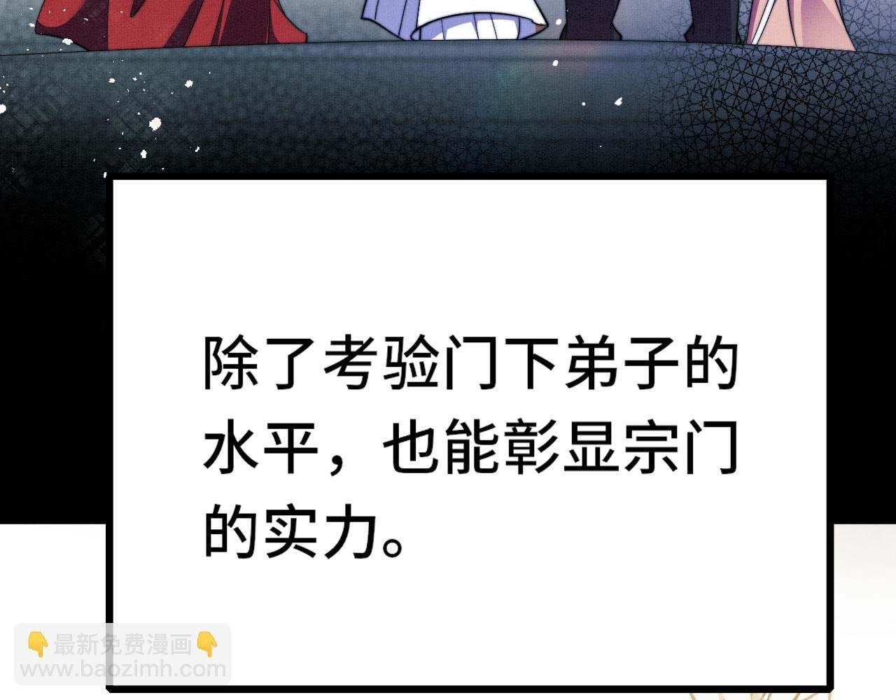 第12话 这弟子是不是太过俊美了?!