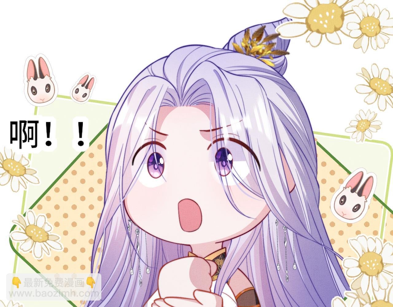 第12话 这弟子是不是太过俊美了?!