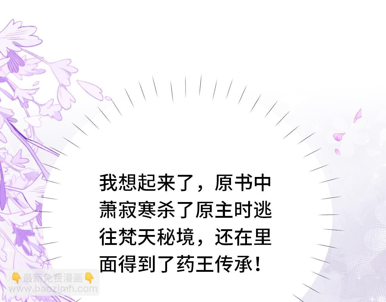 第12话 这弟子是不是太过俊美了?!