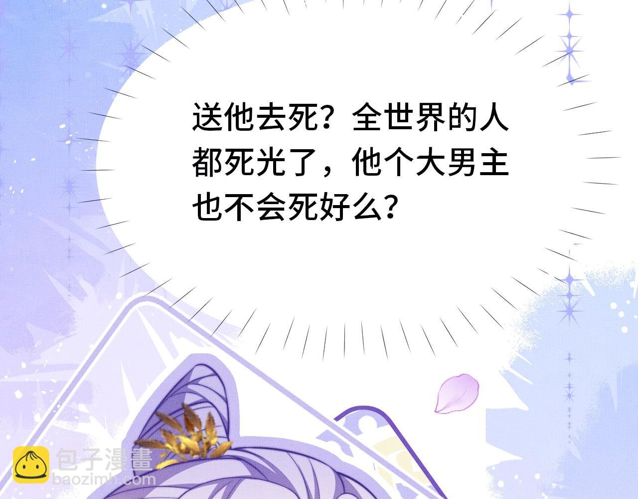 第12话 这弟子是不是太过俊美了?!