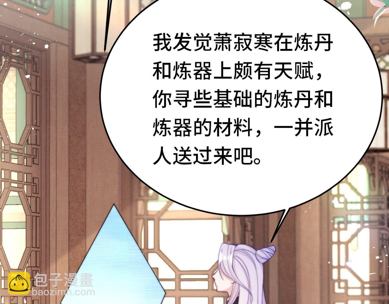 第12话 这弟子是不是太过俊美了?!