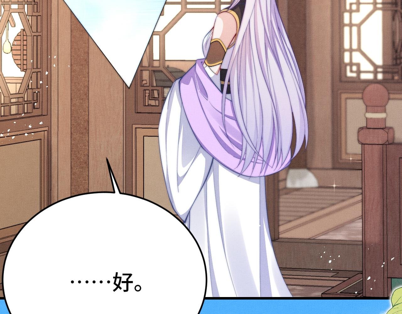 第12话 这弟子是不是太过俊美了?!