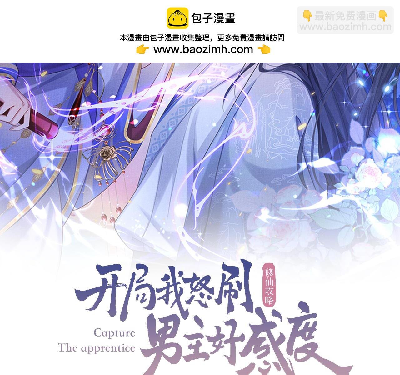 第11话 不会真的看上那小子了吧？