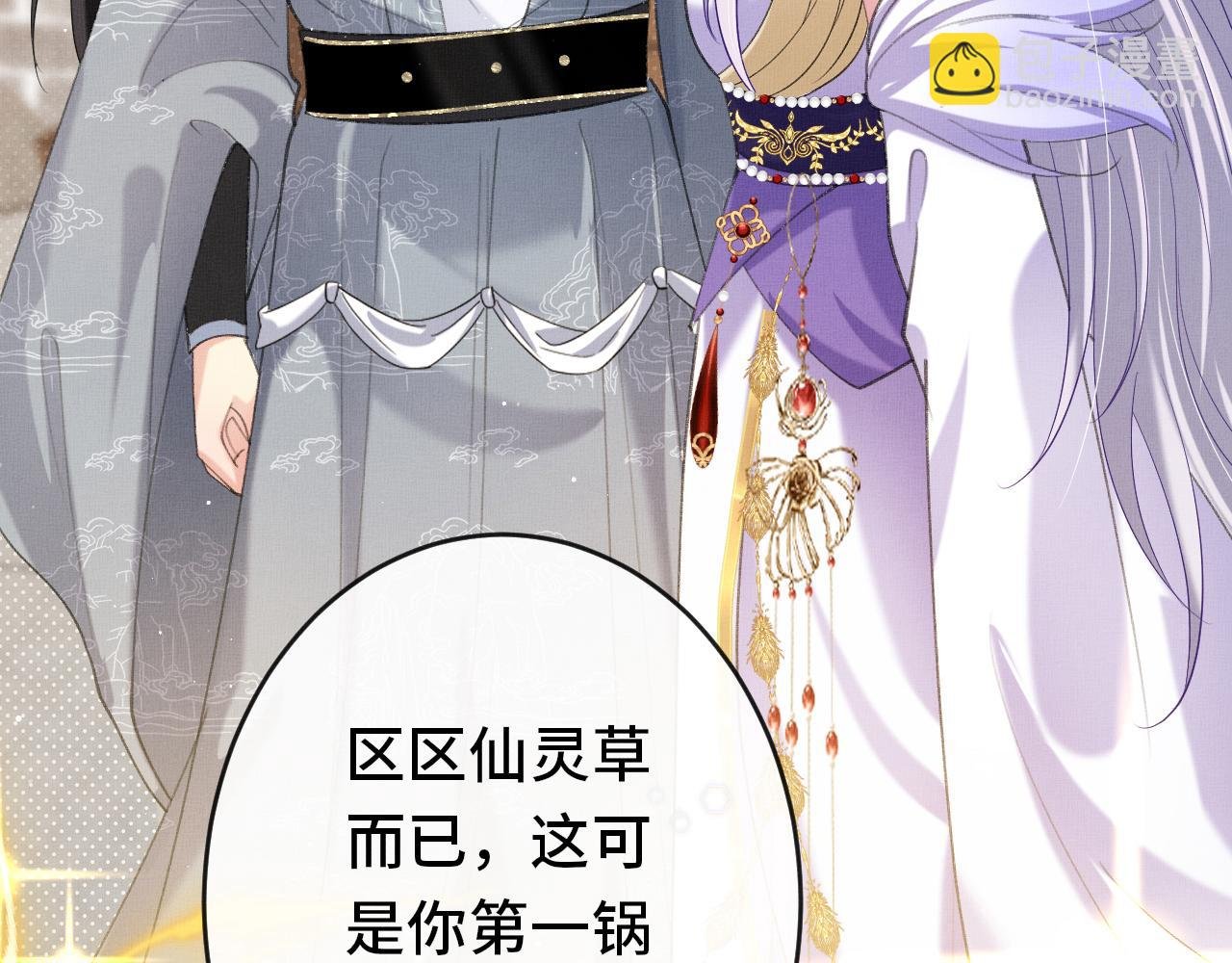 第11话 不会真的看上那小子了吧？