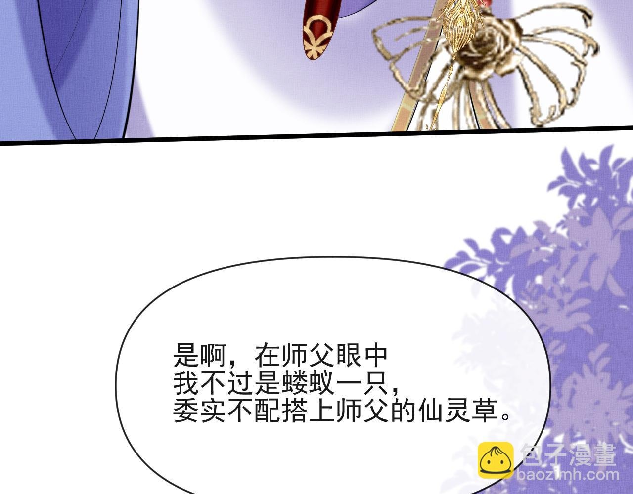第11话 不会真的看上那小子了吧？