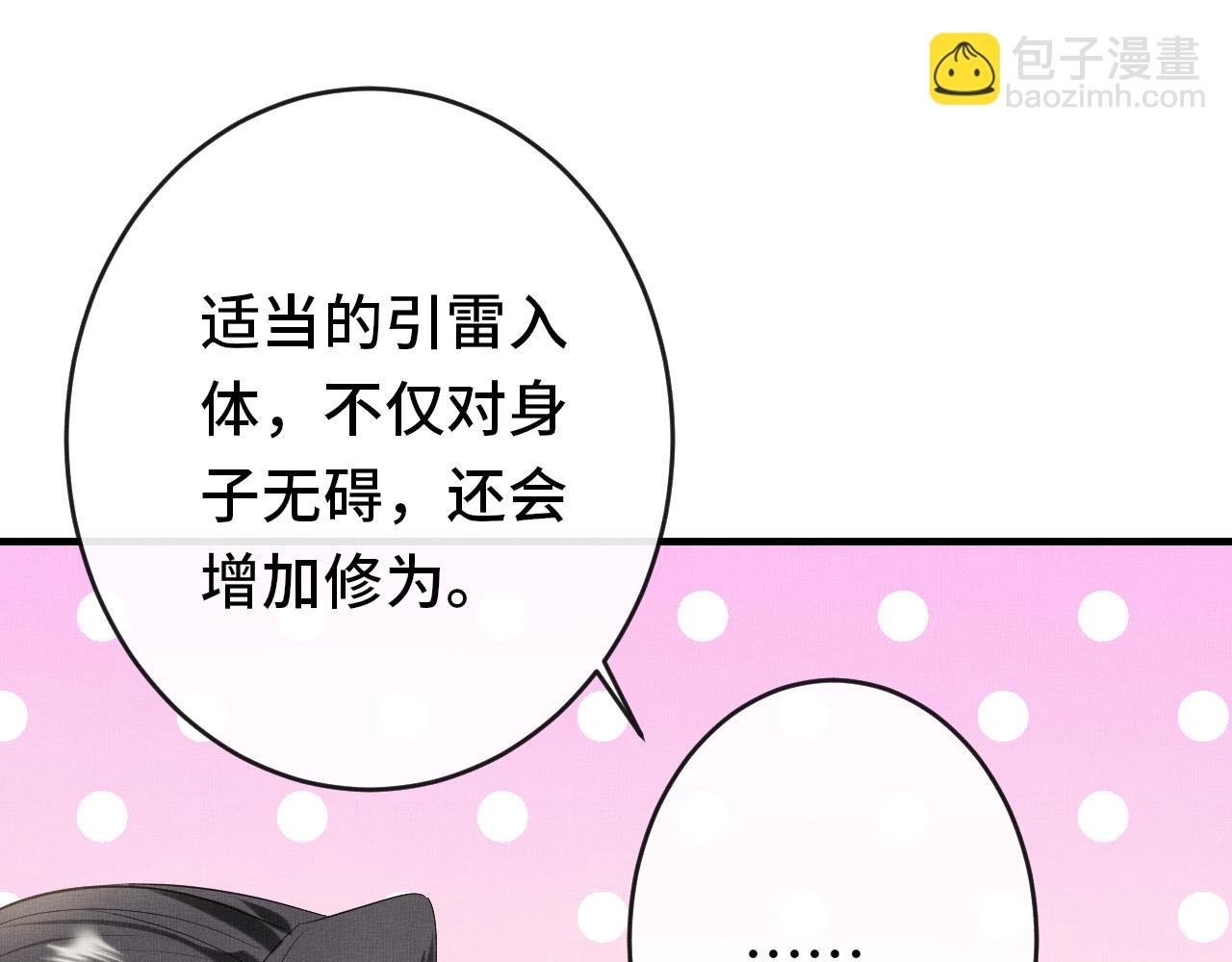 第10话 人情
