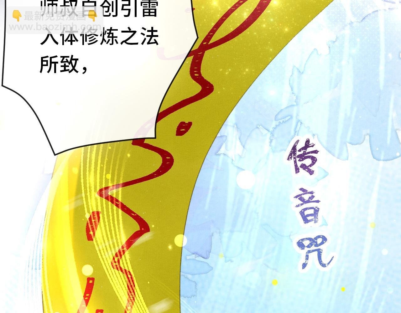 第10话 人情