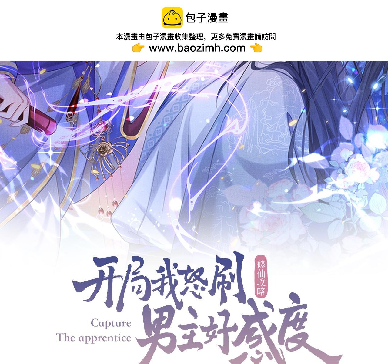 第9话 危险！