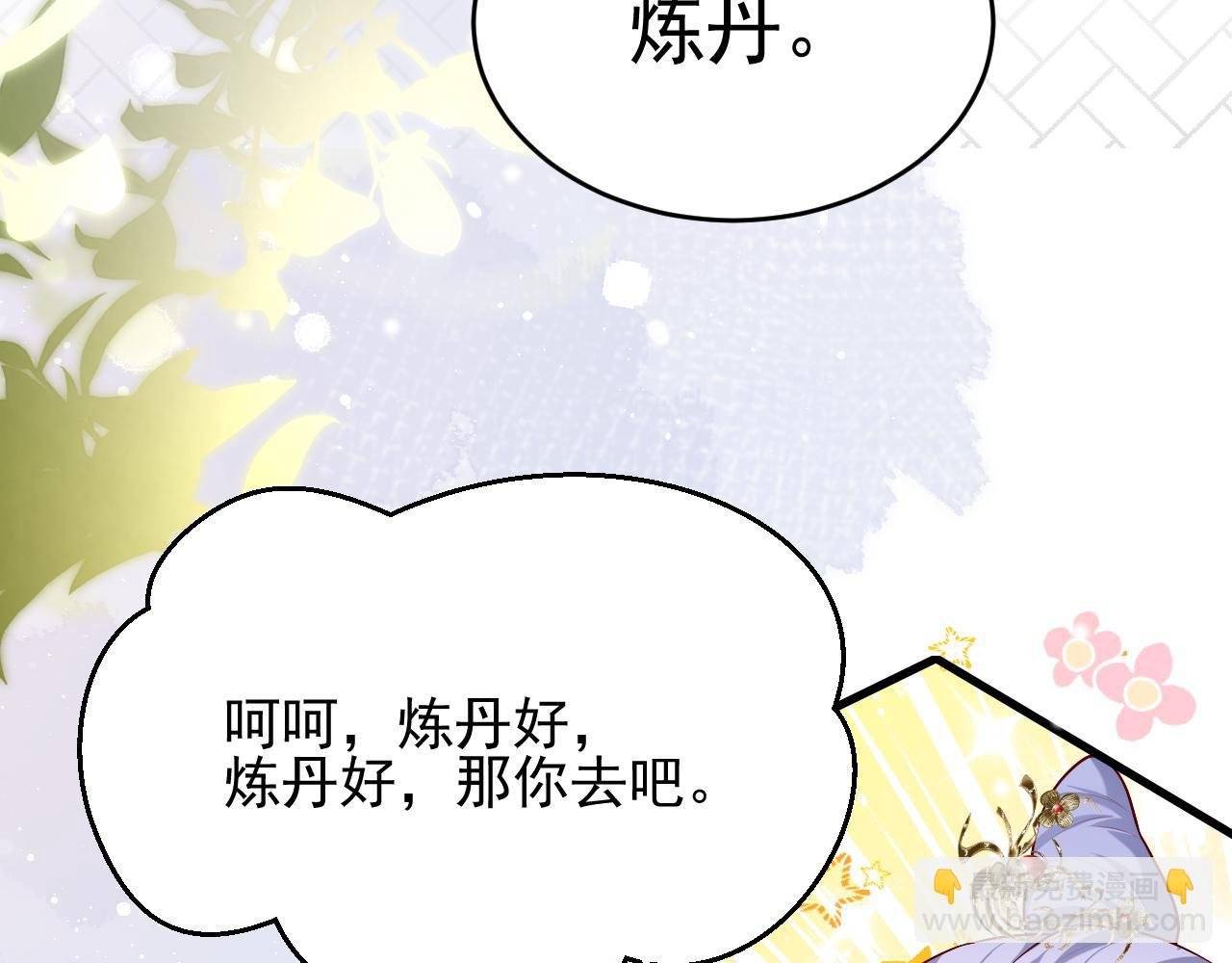 第9话 危险！