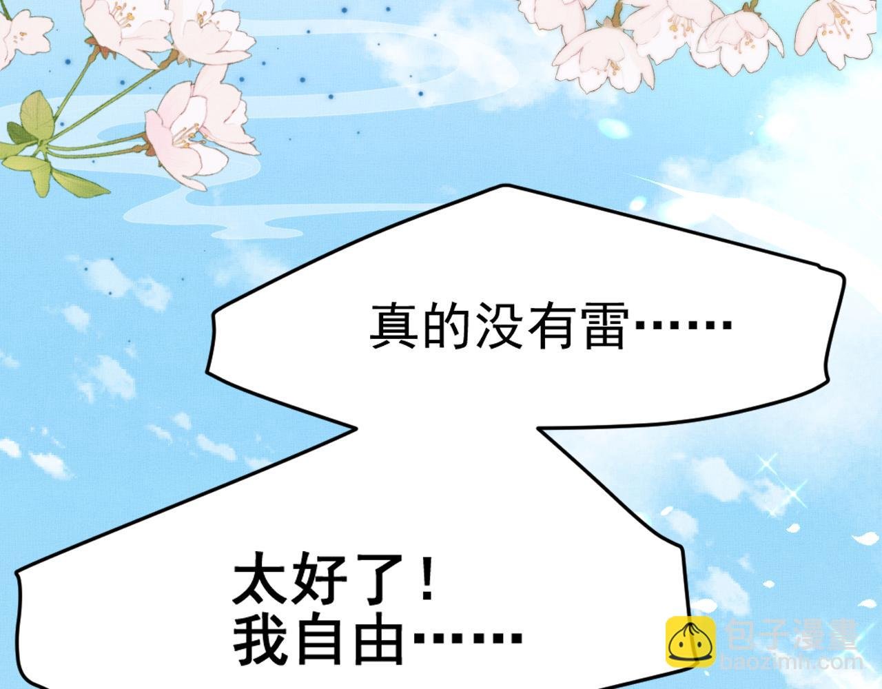 第9话 危险！