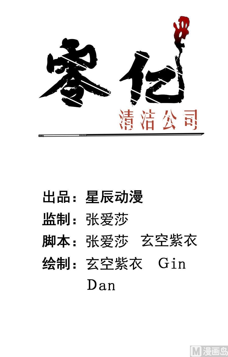 情人节之高台危机