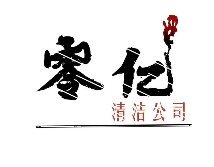 第十五章 道与道之不相为谋