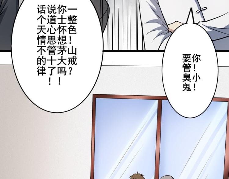 第十五章 道与道之不相为谋