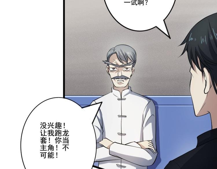 第十五章 道与道之不相为谋