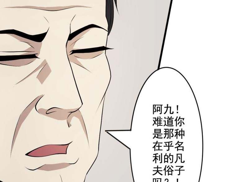 第十五章 道与道之不相为谋
