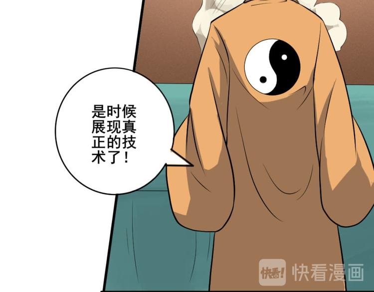 第十四章 道与道之道不同