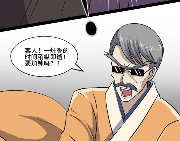 第十四章 道与道之道不同