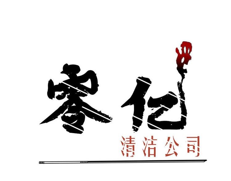 第十三话 零亿之牵绊