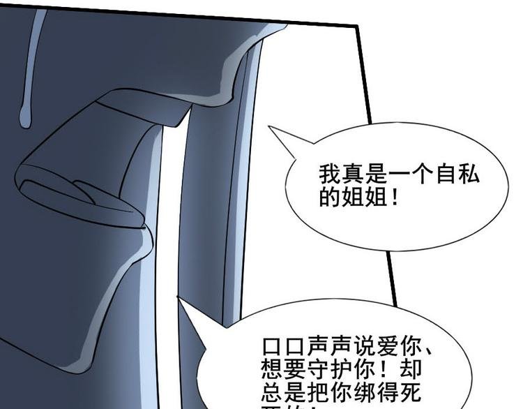 第十三话 零亿之牵绊
