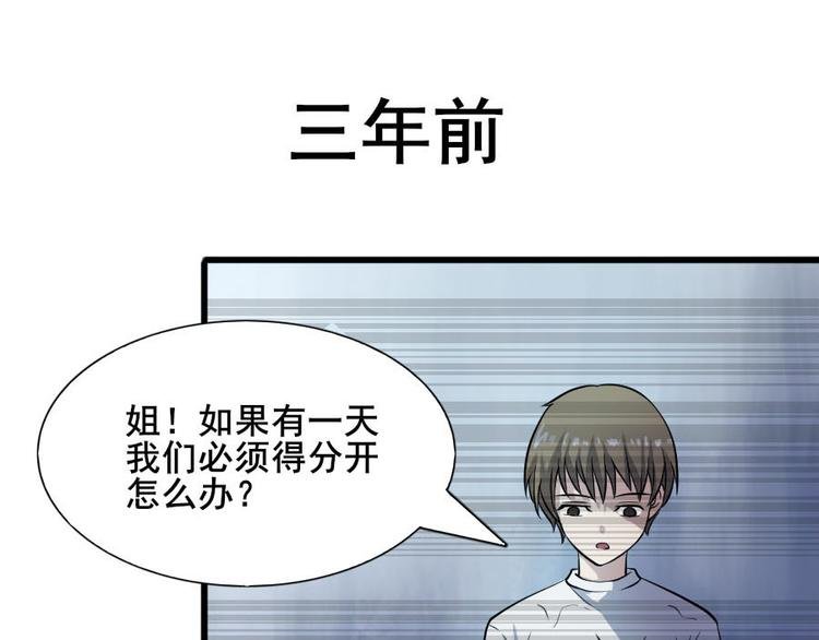 第十三话 零亿之牵绊