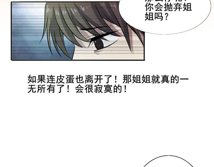 第十三话 零亿之牵绊