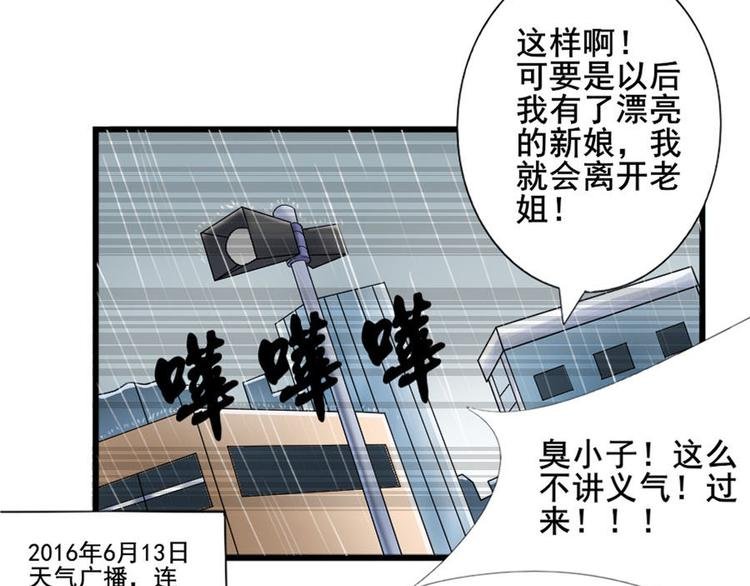 第十三话 零亿之牵绊