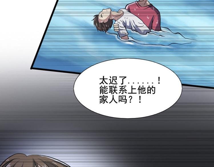 第十三话 零亿之牵绊