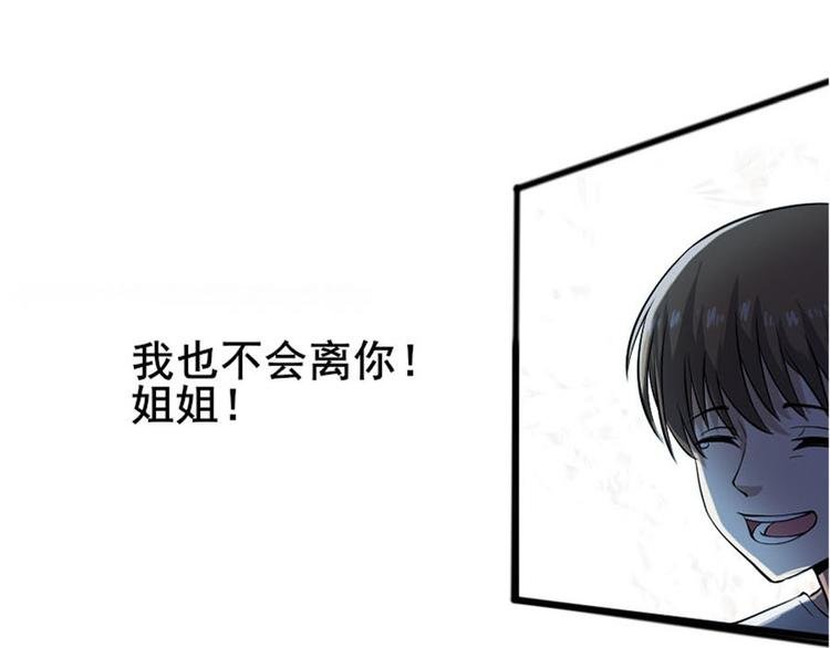 第十三话 零亿之牵绊