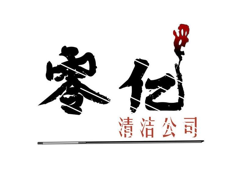 第十二话 零亿之搞事情的小鬼