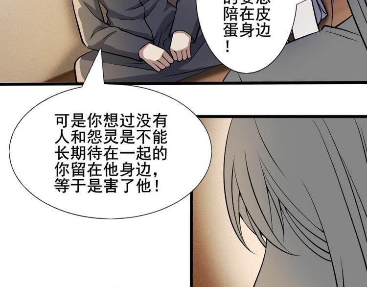 第十二话 零亿之搞事情的小鬼