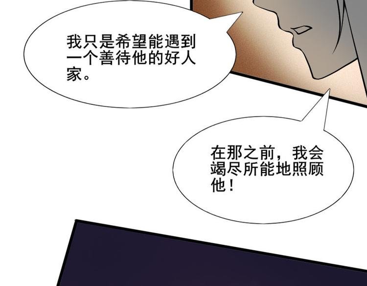 第十二话 零亿之搞事情的小鬼
