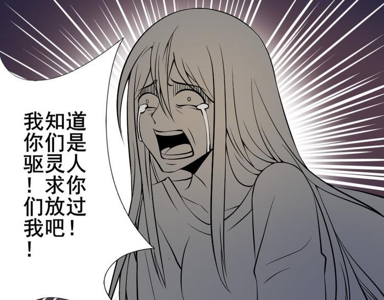 第十二话 零亿之搞事情的小鬼
