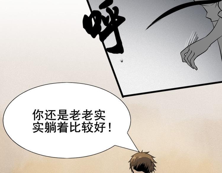 第十二话 零亿之搞事情的小鬼