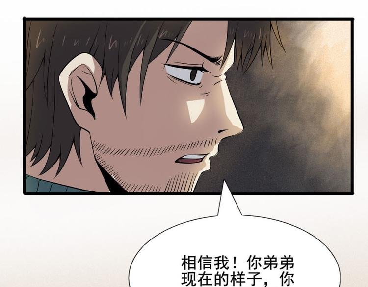 第十二话 零亿之搞事情的小鬼
